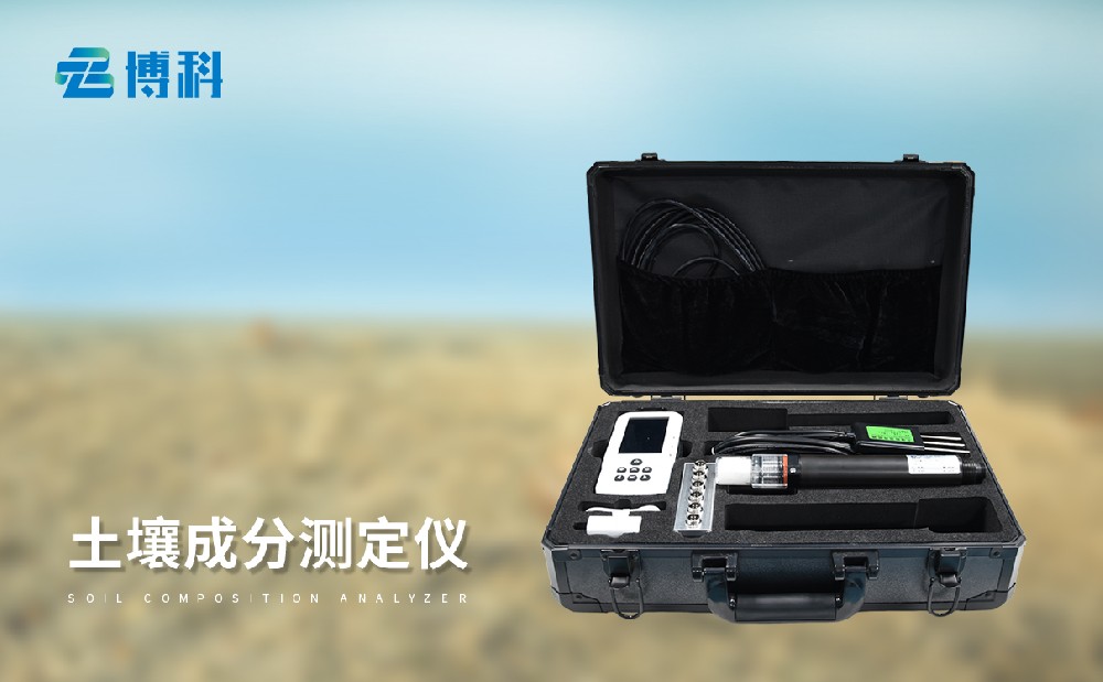 土壤温湿盐PH检测仪